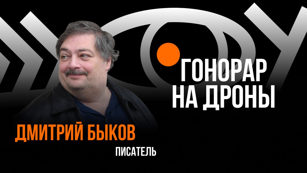 Гонорар на дроны / Пранк с Дмитрием Быковым