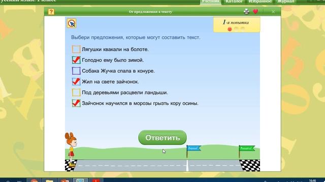 От предложения к тексту. 1 класс смотреть онлайн
