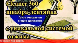 швабра hausmann care clean hm 67