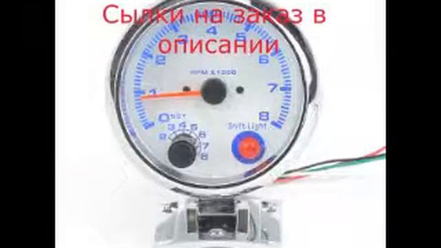 Тахометры для тюнинга автомобилей