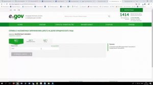 Получение справки о наличии обременениях (арест) на долю юридического лица
