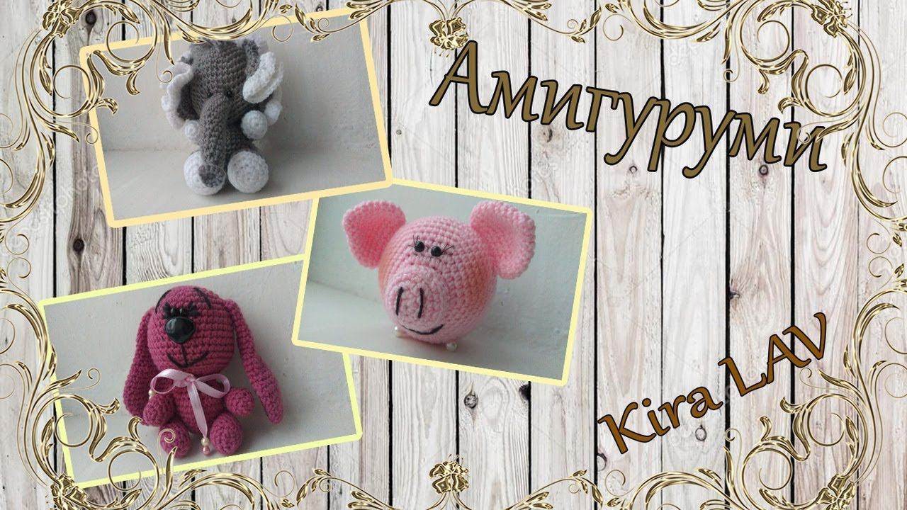 Вязаные игрушки амигуруми