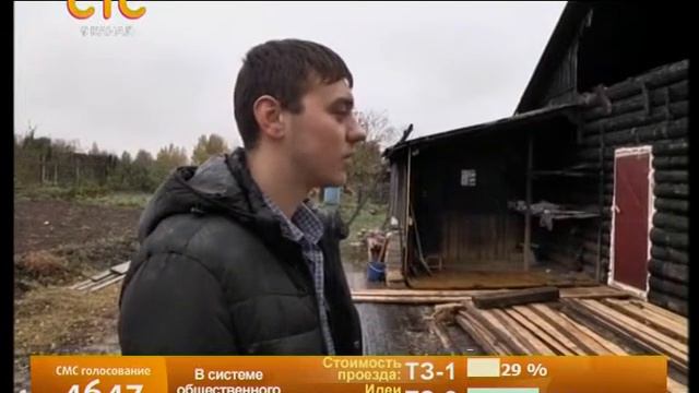 Спасли из огня смотреть онлайн