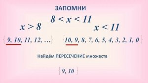 Математика  Двойные неравенства  Их решение  4 класс  Урок 132