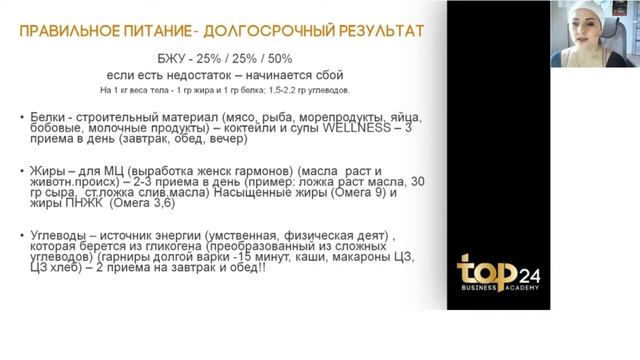 ПП + Физкультура = Красивая фигура