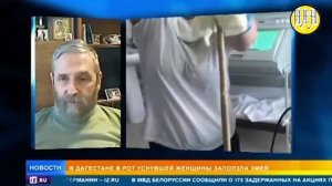 Змея заползла в рот спящей женщине