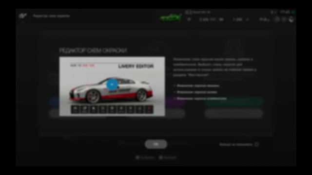 Сегодня играю в Gran Turismo™SPORT, создаю свой дизайн авто смотреть онлайн