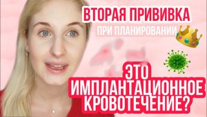 ИМПЛАНТАЦИЯ ИЛИ НЕТ? ◈  Поддержка второй фазы цикла ◈ Дивигель ◈ Утрожестан
