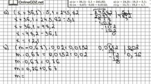 Задание № 206 - Математика 6 класс (Виленкин, Жохов)