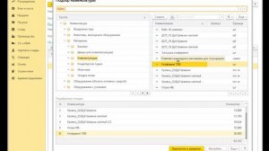 Заполнение спецификации номенклатуры и создание отчета о производстве