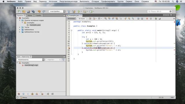 Уроки Java для профессионалов #3 - Отслеживание исключений в Java
