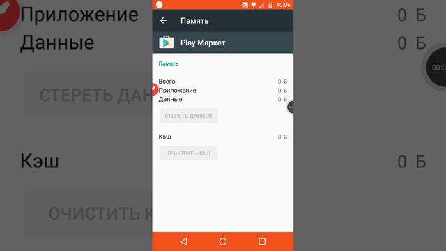 Как удалить обновление Google Play и как обновить Google Play смотреть онлайн