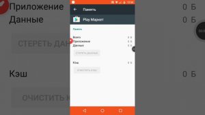 Как удалить обновление Google Play и как обновить Google Play