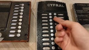 Как заблокировать или разблокировать квартиру на домофоне Cyfral М20М