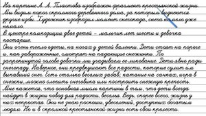 Упражнение 161 - Русский язык 4 класс (Канакина, Горецкий) Часть 1
