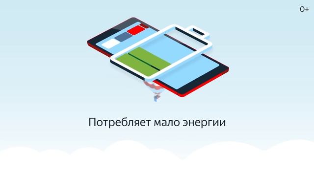 Яндекс.Браузер Лайт смотреть онлайн