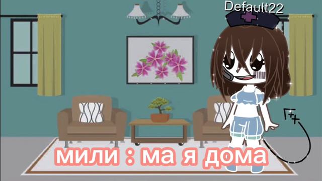 минефильм гача лайф (зачем мне сестра 😡😠) смотреть онлайн