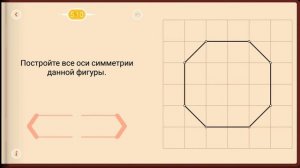 Пифагория. Тема 5. Отражение