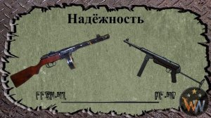 ППШ VS МП40 - Сравнение Оружия