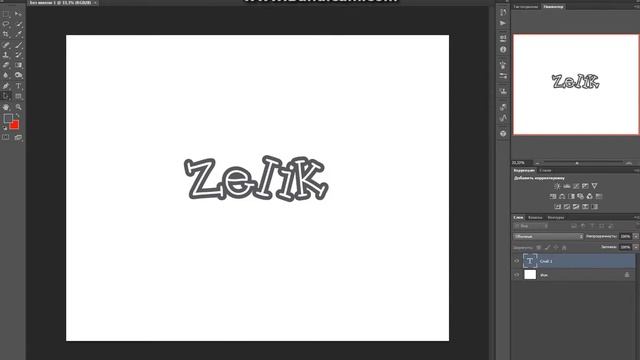 Подпись в Фотошопе. смотреть онлайн
