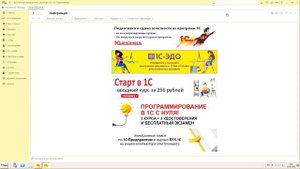 Учет акцизов в 1С: Бухгалтерии 3.0 - Газировка (Расширение конфигурации)