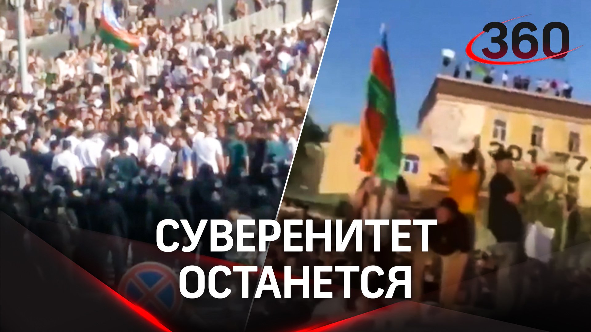 После протестов Узбекистан сохранит автономию Каракалпакстана