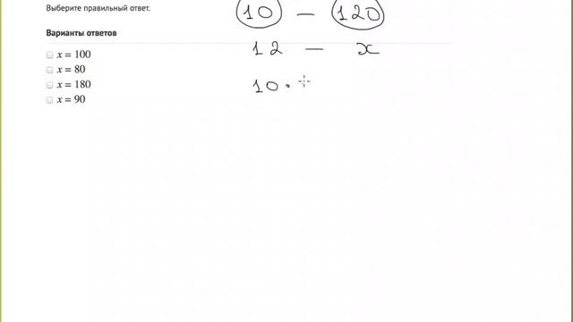 Обратная пропорция B1 9 рус смотреть онлайн