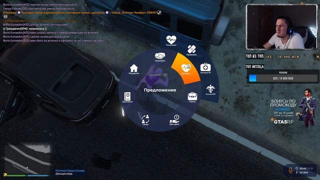 ?ПРОМОКОД? - KOROED | Server RichMan | FIB | GTA 5 RP смотреть онлайн