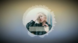 Анна Ворфоломеева — Нежность (Perihelia Respray)