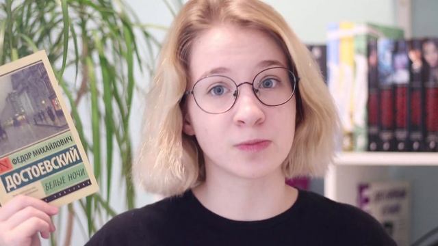 Взгляд школьника на школьную литературу | Ф. М. Достоевский "Белые Ночи"