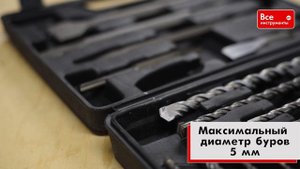 Обзор набора усиленных буров и долот Inforce 11-01-012