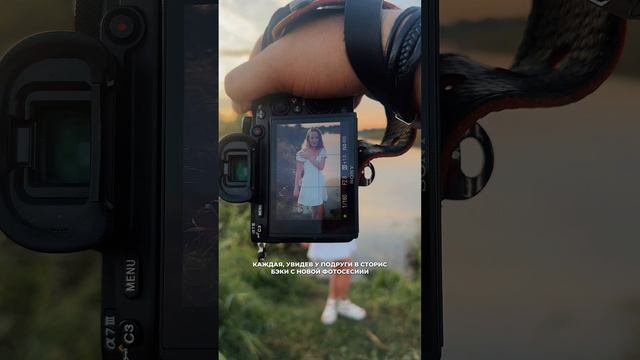 КАЖДАЯ ДЕВУШКА, УВИДЕВ У ПОДРУГИ В СТОРИС БЭКИ С НОВОЙ ФОТОСЕССИИ / фотограф из Омска Андрей Беляев