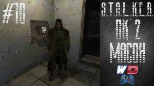 S.T.A.L.K.E.R. Плохая компания 2: Масон. Прохождение #10. Энергоблок