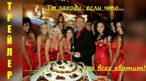 ТРЕЙЛЕР КАНАЛА - ДЯДЯ ФЕДОР ЕЙСК