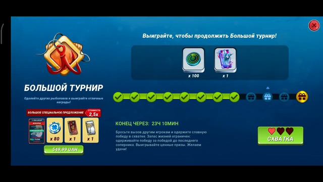 Спец рыба Искорка и Большой Турнир на основе / 201 лвл / Fishing Clash: Реальная рыбалка смотреть онлайн
