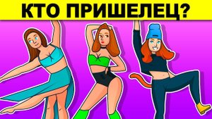 НАСТОЯЩИЙ ТЕСТ НА ДЕТЕКТИВА! ЗАГАДКИ С ПОДВОХОМ ПРОВЕРЯТ ТВОЮ ЛОГИКУ