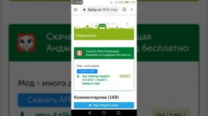 Как скачать взломаную моя говорящая анджела. Мод много денег❤