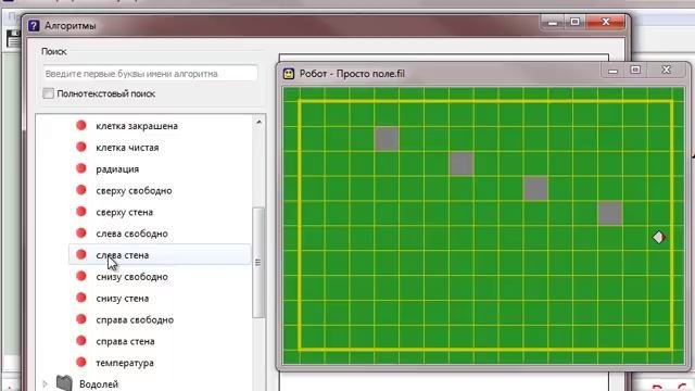 Кумир. Урок4. Робот