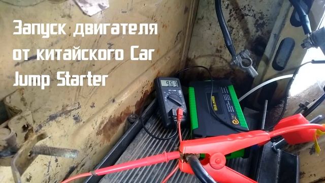 Заводим замёрзший УАЗ от китайского бустера. смотреть онлайн