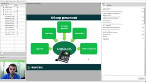 Вебинар: Угрозы и обеспечение безопасности IP телефонов