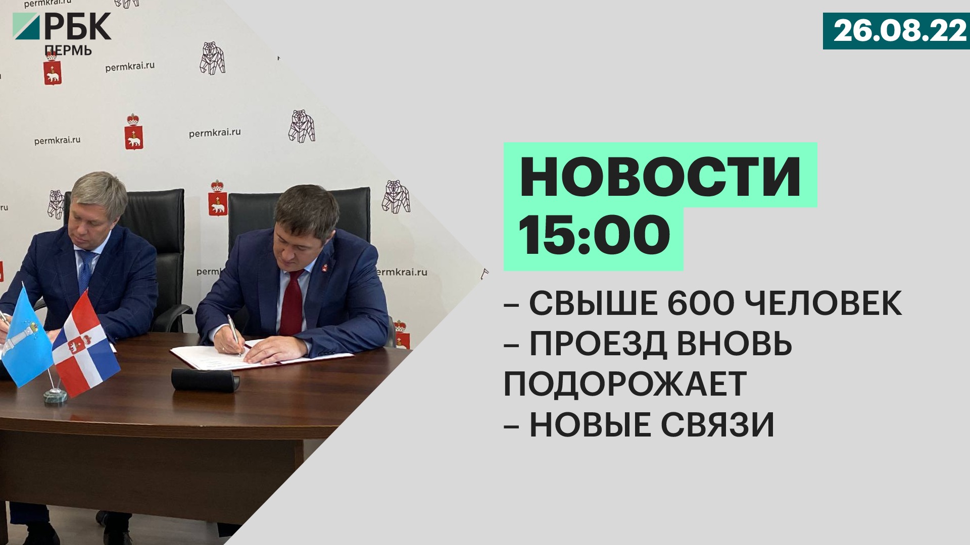 С 1 января плата за проезд снова увеличится часть спальни родители отгородили