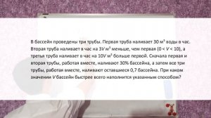 Задачи на оптимальный выбор: рабочие и трубы