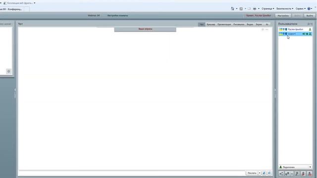 Возможности платформы для вебинаров Webinar.tW - 2 Часть смотреть онлайн
