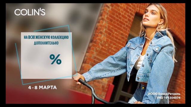 Метро-ТВ. Рекламный материал Colins смотреть онлайн