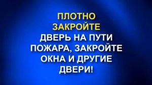 МЧС предупреждает