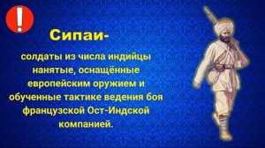 §18 .ИНДИЯ В XVIII В  + РАБОЧИЙ ЛИСТ. 8 класс. //Авт.Н.В.Загладин, Л.С.Белоусов и др