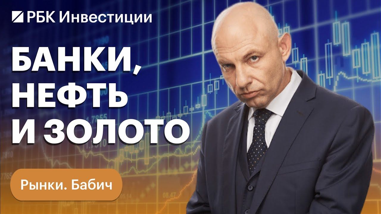 Перспективы «Совкомфлота» и «Новошипа», торги вечными фьючерсами на индекс Мосбиржи — что покупать?