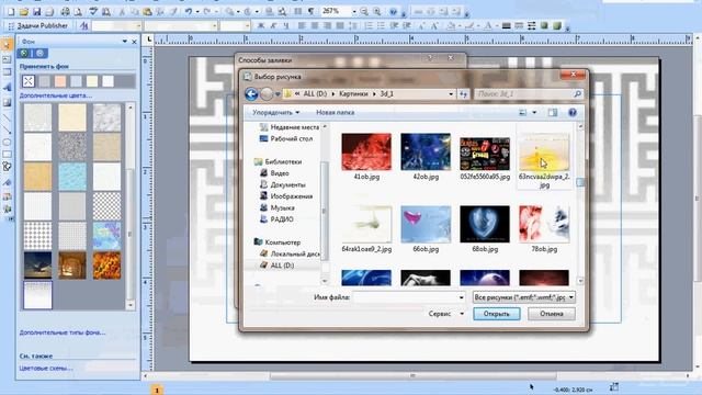 Создание публикаций в программе MS Publisher 2007