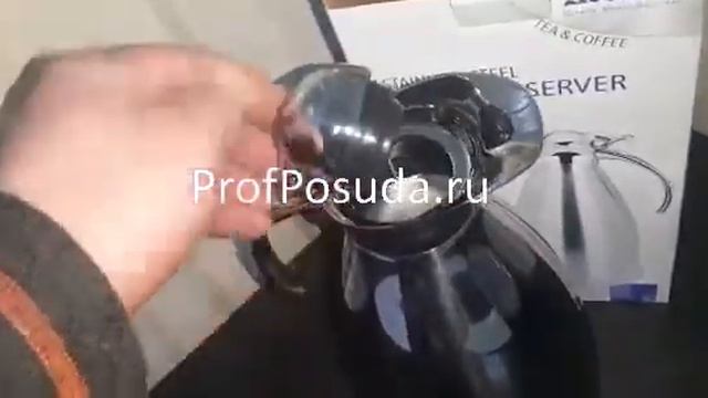 Кофейник термос Sunnex арт 2353 смотреть онлайн