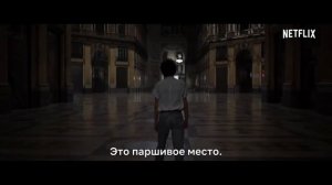 Рука Бога - Русский трейлер 2021